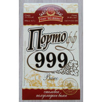 Этикетка винная. Россия. 00416
