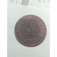 Российская империя 1 копейка 1894 года .