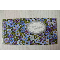 Карасев В., С днем рождения! 1987, двойная, подписана, уменьшенный, формат.