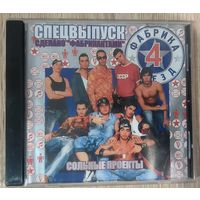 CD Сборник - Фабрика Звезд 4 сольные проекты
