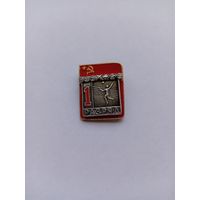 1 разряд. Волейбол. Накладной. СФС.