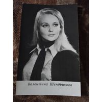 АКТРИСА. Валентина Шендрикова.
