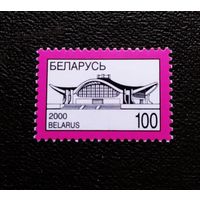 Марка Беларусь 2000 год Стандартный выпуск