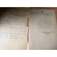 Документ БССР\1