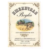 296 Этикетка Пшеничная водка 1981