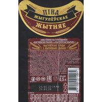 Пивная этикетка - Лiдскае  - Жыгулёускае жытняе