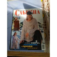 Журнал по вязанию  8-2003  "САБРИНА"