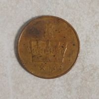 50 эре 1996 Норвегия