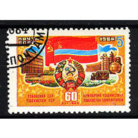 1984 СССР. 60 лет компартии Узбекистана