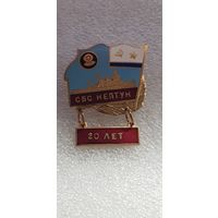 20 лет СБС Нептун ВМФ*