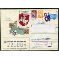 Беларусь. ХМК. Конверт п.п. Провизорий. Гербы городов. Штемпель Кличев 1993