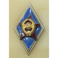 Военная академия ВС СССР