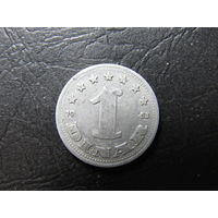 Югославия 1 динар, 1953. С 20 копеек. Распродажа коллекции. Смотрите другие лоты.