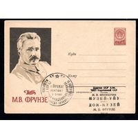 Художественный маркированный конверт со спецгашением СССР N 1093 (12.12.1959) М.В. Фрунзе