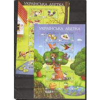 ФФ3 Украина 2018-19 Азбука