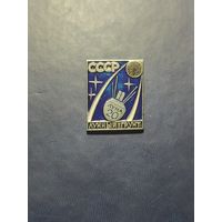 Луна-20. Лунный грунт.