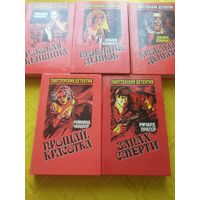 Собрание ГАНГСТЕРСКИЙ ДЕТЕКТИВ 5 книг Цена за все!