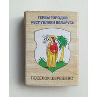Спичечный коробок. Гербы городов Республики Беларусь. Пустой.