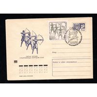 Художественный маркированный конверт СССР со спецгашением N 7432 (28.01.1971) Пятая летняя Спартакиада народов СССР