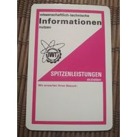Карманный календарик.1984 год.