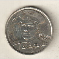 2 рубля 2001 Ю.Гагарин ММД