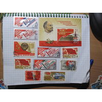 11 марок СССР с рубля!