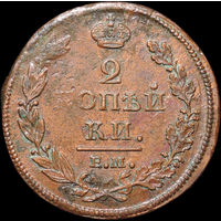 2 копейки 1813 ЕМ НМ, aUNC, Отличная!