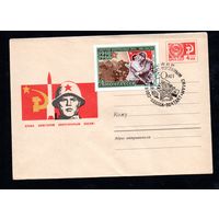 Художественный маркированный конверт СССР со спецгашением  N5014 (27.11.1967) Слава Советским Вооруженным Силам!