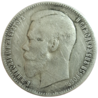 Рубль 1897 АГ