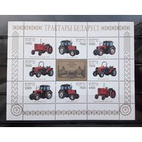 Беларусь 1997г. Малый лист. Тракторы МТЗ. **