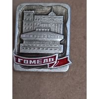 Значок Гомель