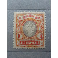 Продажа коллекции с 1 рубля! Почтовые марки Российской империи, выпуск 23