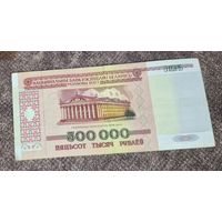 500000 рублей 1998 год, Беларусь, аукцион с рубля