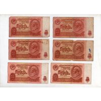 10 рублей СССР. 6 штук. (28)