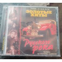 CD Золотые хиты русского рока (2)