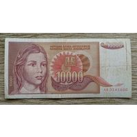 Werty71 Югославия 10000 Динаров 1992 банкнота 1 2