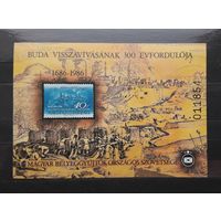 Венгрия 1986г. Памятный блок. 300-летие освобождения Будапешта от османского владычества. **