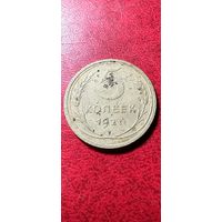 5 копеек 1927 года.