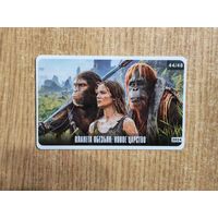 Карточка - Планета обезьян: Новое царство - 2024