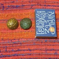 Две гербовые пуговицы Российской империи: Копейкинъ * Петроградъ. и Чикинъ И.Ф.