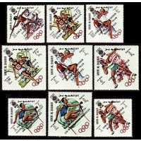 1968 Умм Аль Кувейн 285-293 Надпечатка # 264-272 13,00 евро