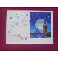 С Новым Годом! Лесегри 1964 г. Кр1.