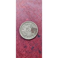 Индия 5 рупе 2010