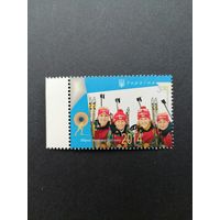 Украина 2014 Марка "Сборная Украины на чемпионате мира по биатлону 2014" (чистая**) Mi.1397