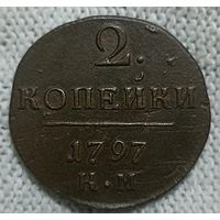 2 КОПЕЙКИ 1797 КМ