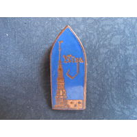 Значок "Рига" (1967 г., тяжелый, горячая эмаль)