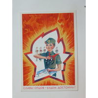 Потапов пионеры 1979   10х15 см