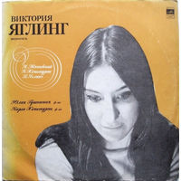 Виктория Яглинг – Соната 2 Для Виолончели И Фортепиано / Соната Для Виолончели И Фортепиано / Две Пьесы Для Виолончели И Фортепиано - 1974,Vinyl,LP,made in USSR.
