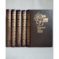Жюль Верн. Собрание сочинений в 50 томах. Тома 6, 12, 15-16, 18, 19. Цена - за один. Зелёный луч. Черная Индия. Малыш. Завещание чудака. Приключения трёх русских и трёх англичан В Южной Африке.