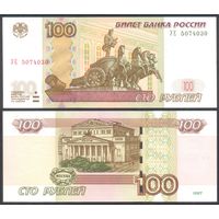 Россия, 100 рублей 2004 г. P270с. Серия УЕ 5. Экспериментальные. Опыт 5. UNC.